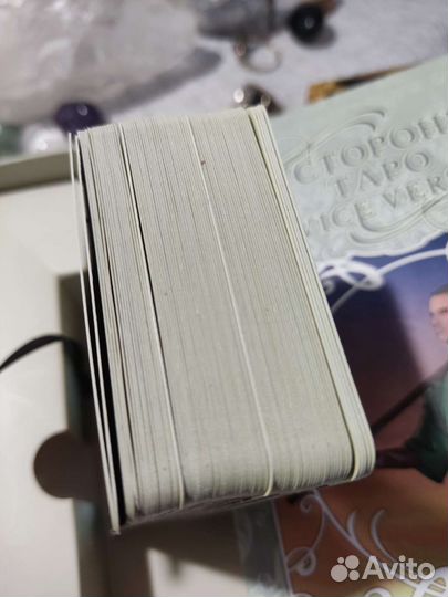 Таро двусторонние