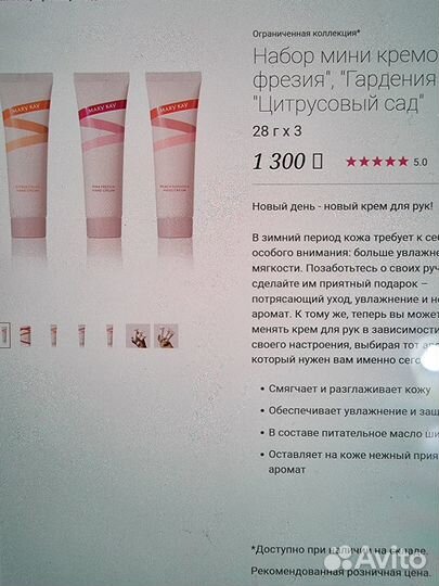 Mary Kay Новый Набор Мини Кремов 3шт в Упаковке