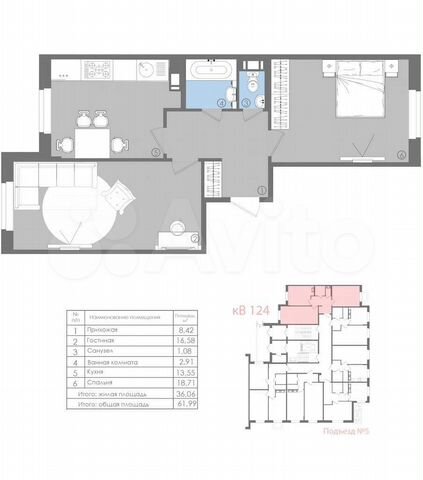 2-к. квартира, 62 м², 1/5 эт.