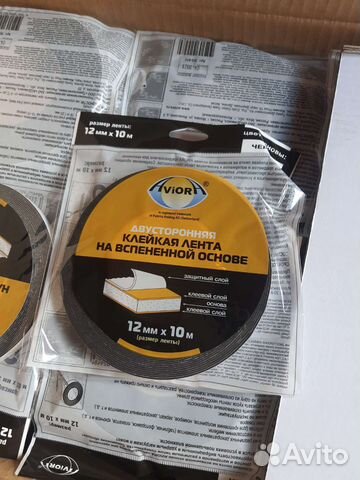 Двусторонняя клейкая лента 12мм х 10м. aviora