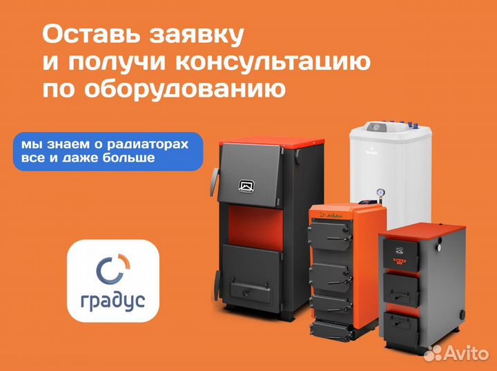 Радиатор отопления панельный