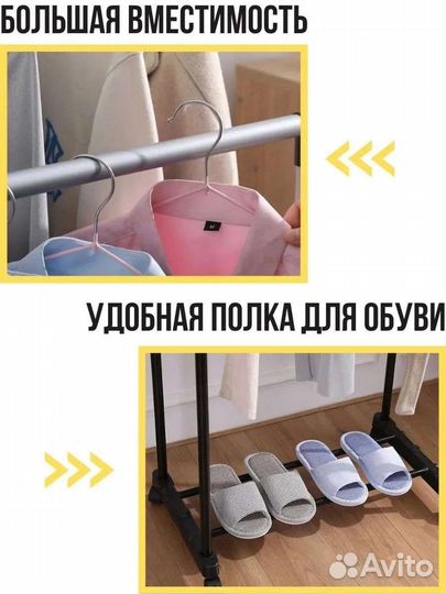 Двухступенчатая телескопическая вешалка для одежды