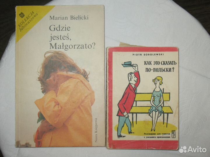 Книга на польском языке