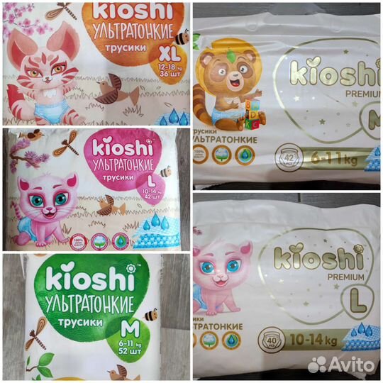 Подгузники трусики Kioshi Киоши 3,4,5 размер