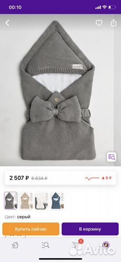 Одеяло конверт вязаный на выписку