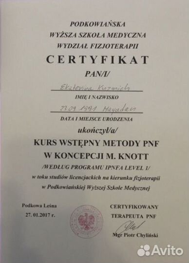 Реабилитация,лечебный массаж, лфк