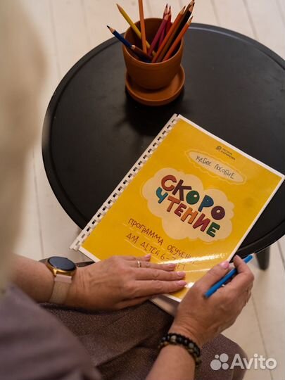 Подготовка к школе, скорочтение, запуск чтения