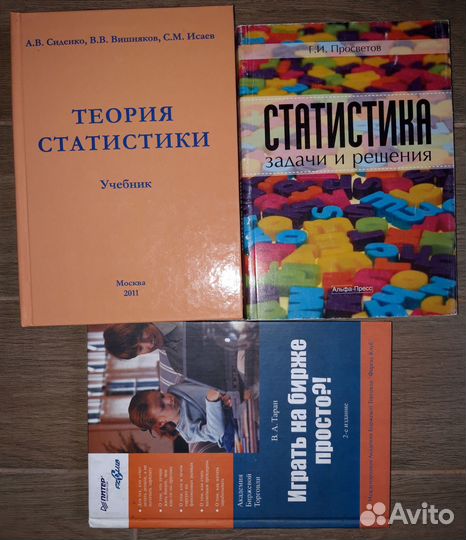 Финансовой анализ, Статистика, учет и др