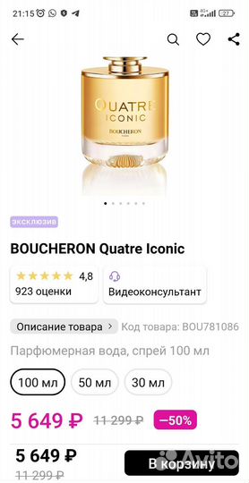 Boucheron quatre iconic