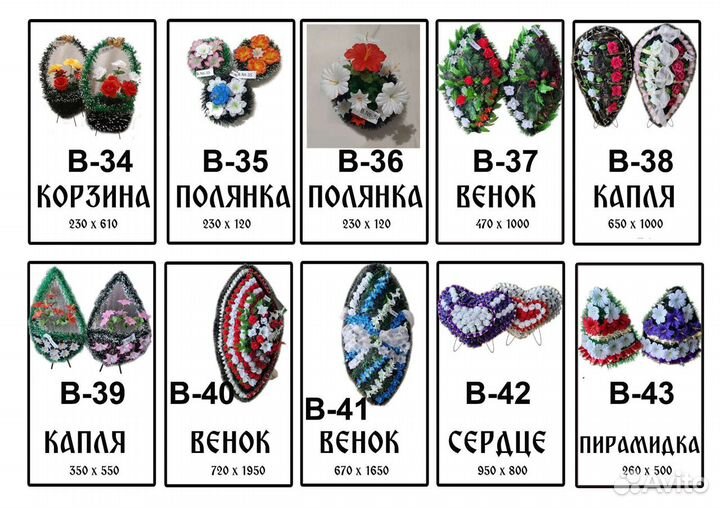 Ритуальные принадлежности