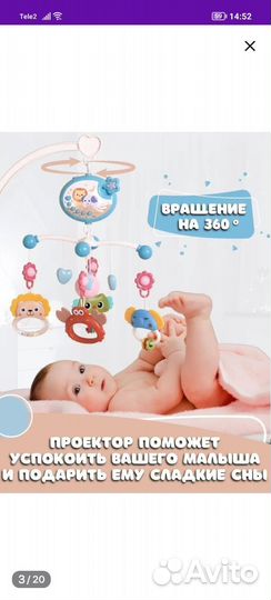 Мобиль на кроватку