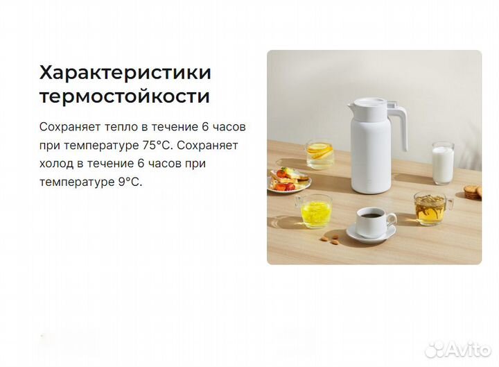 Термос кувшин Mijia White 1.8L(mjbwh01PL)