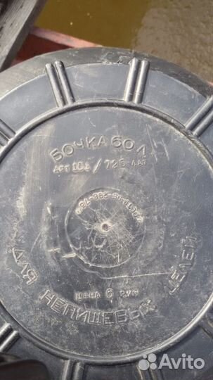 Бочка 60 литров