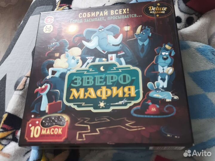 Настольная игра