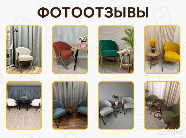 Кресло для лофта