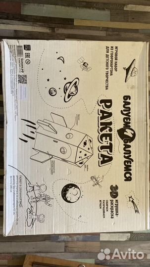 Ракета раскраска