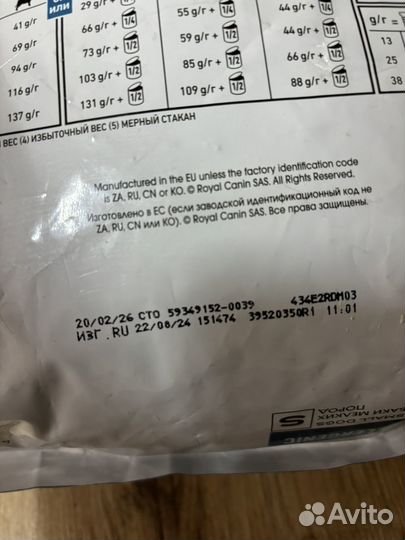 Royal canin hypoallergenic для собак 3,5 кг