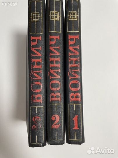 Этель Лилиан Войнич собрание сочинений