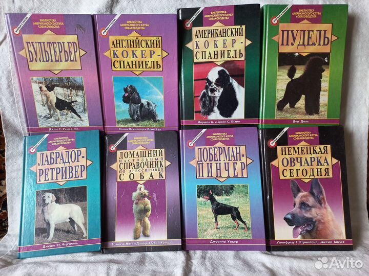 Книги о собаках