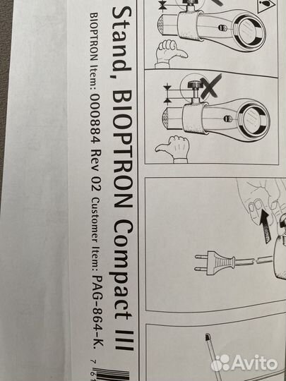 Стойка-штатив для лампы Bioptron Compact lll