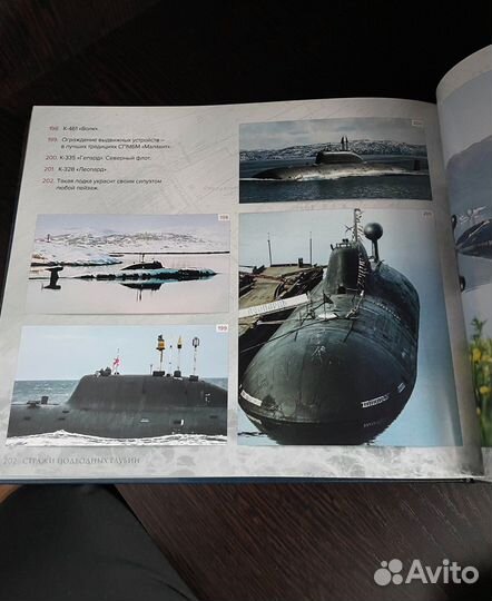 Книга стражи подводных глубин