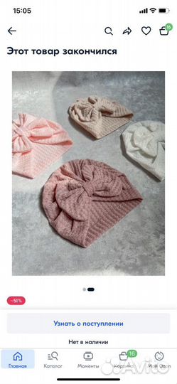 Шапочка чалма / тюрбан на девочку