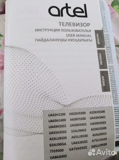 Телевизор