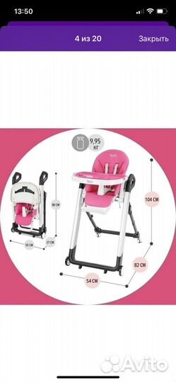 Стульчик для кормления