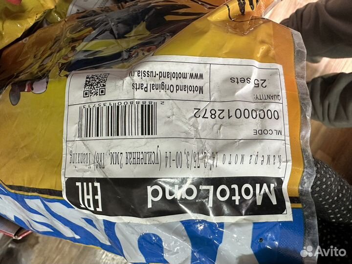 Камера для мотоцикла скутера