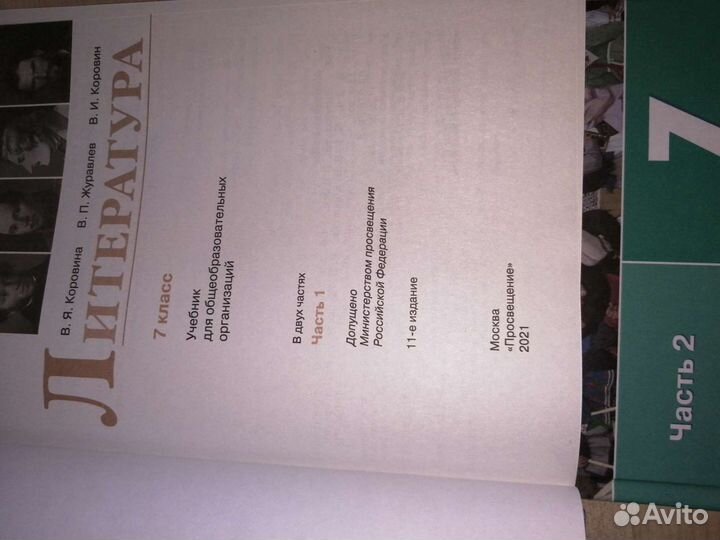 Учебники всех классов