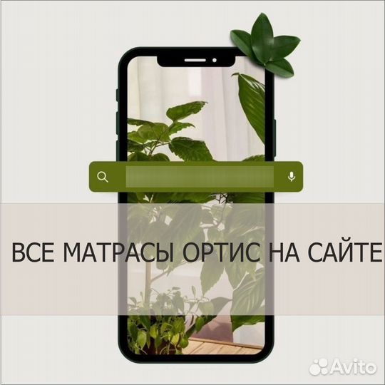 Матрас memory etalon от Ортис с доставкой