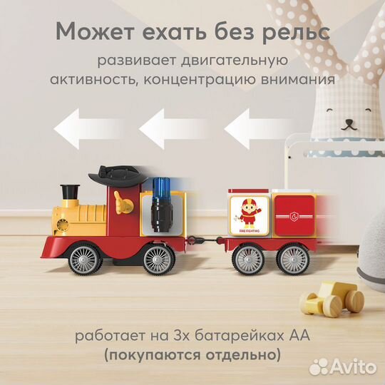 Железная дорога Happy Baby fire train