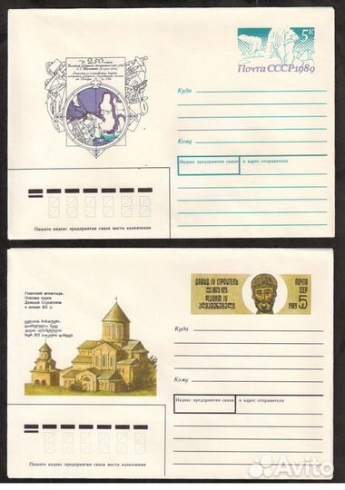 СССР Конверты опм 1989 2