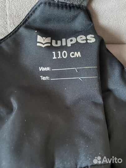 Штаны осень-весна