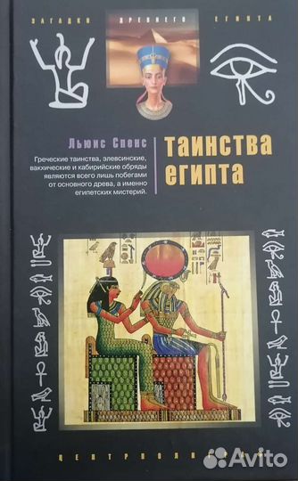 Книги про древний Египет и его цивилизации