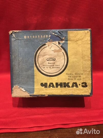 Фотоаппарат. Чайка-3. СССР