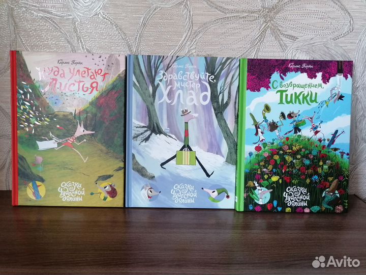 Дет. книги из серии 