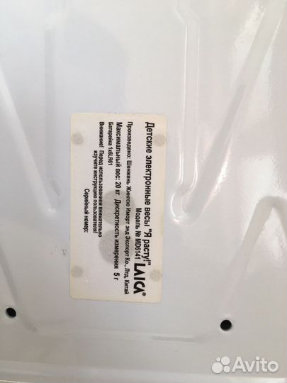 Весы детские laica