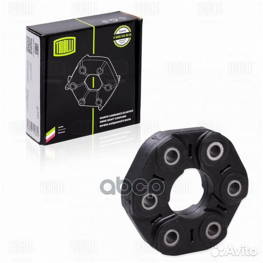 Муфта карданного вала RC2605 Trialli