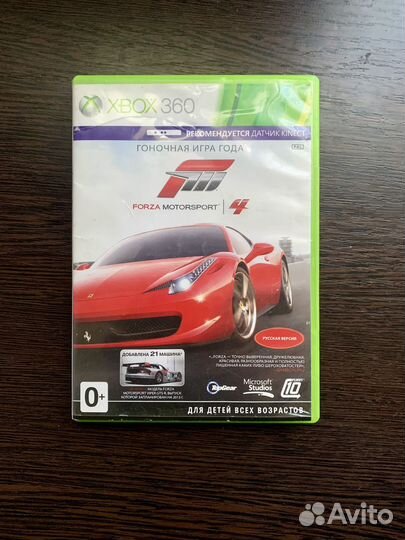 Xbox 360 е прошитый