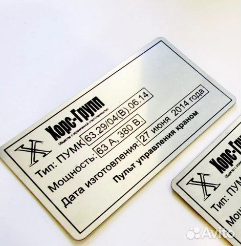 Маркировка и гравировка металле