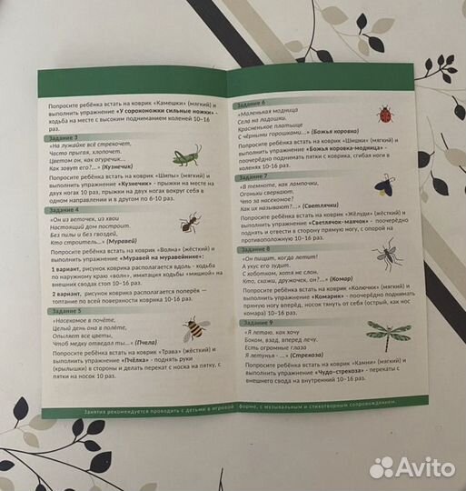 Ортопедический коврик детский Ортодон