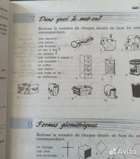 Сборник упражнений французский язык 8 класс