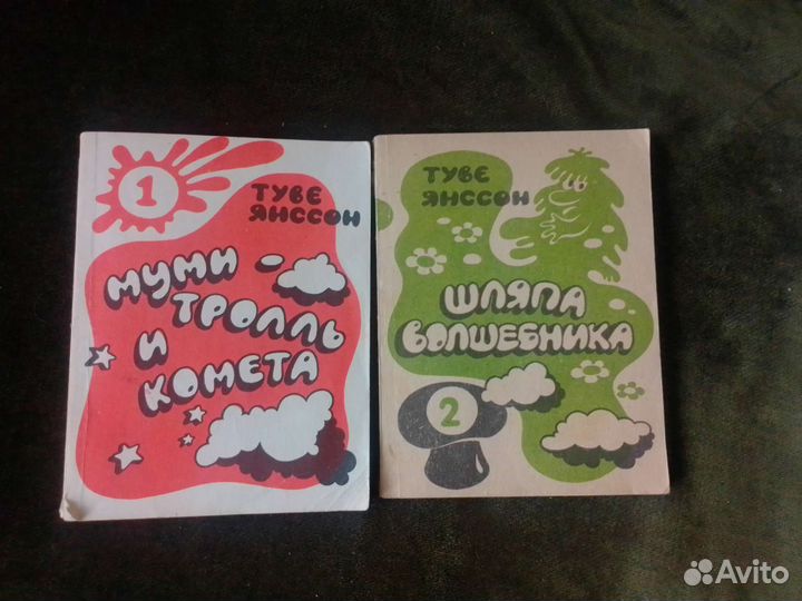 Книги Муми-тролль, бу