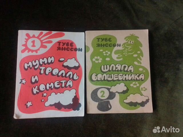 Книги Муми-тролль, бу