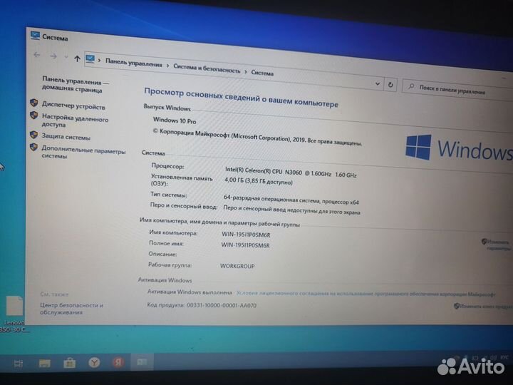 Ноутбук hp 250 g5
