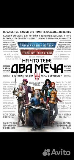 Постер Картина Ведьмак А2 + рамка
