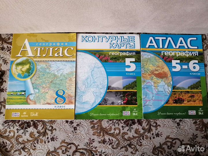 Атласы и контурные карты