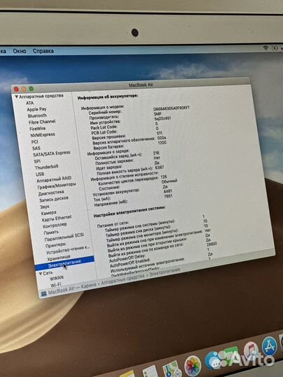 Apple MacBook Air 13 2017