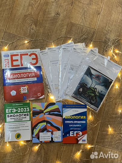 Егэ биология